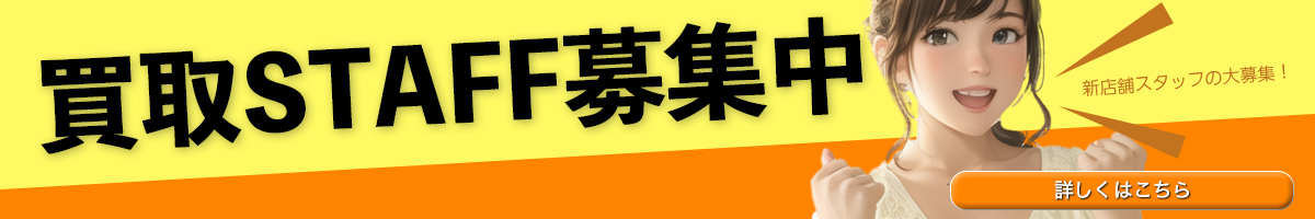 求人