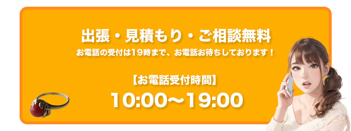 受付時間